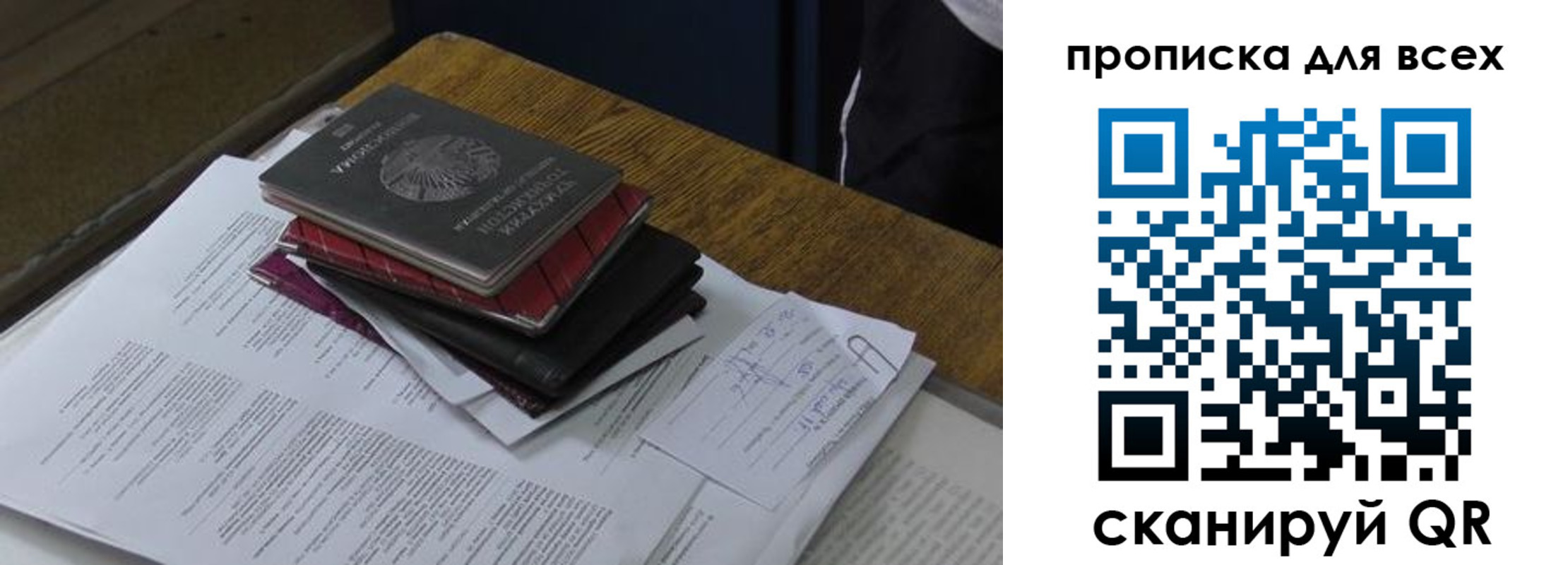 прописка для школы в Пушкино