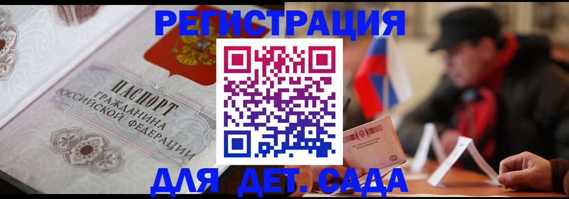 прописка штамп в Пушкино