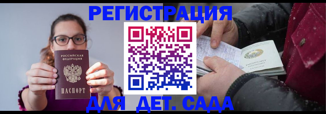временная регистрация 2025 в Пушкино