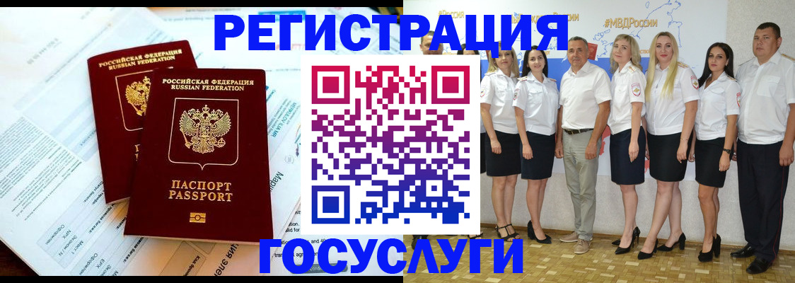 временная регистрация недорого в Пушкино