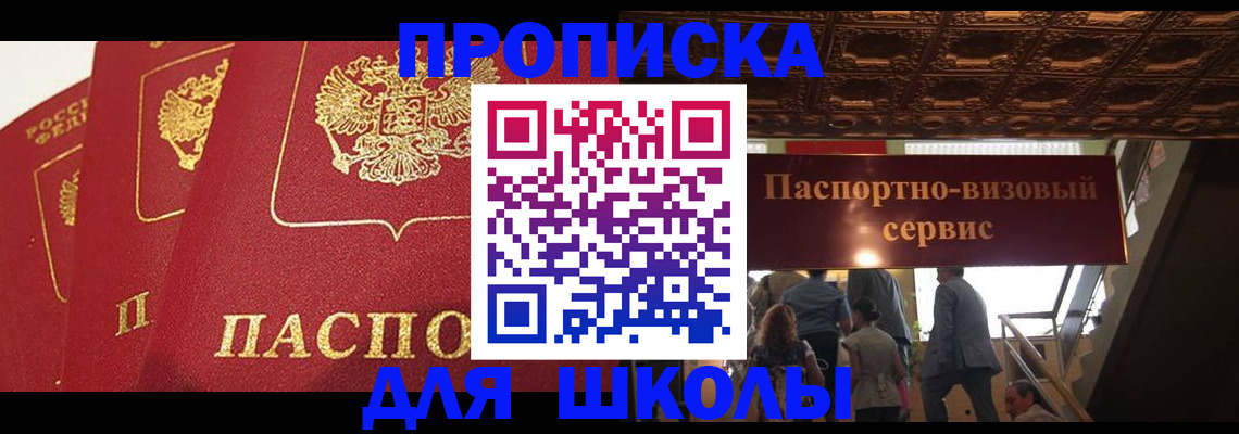 временная регистрация собственник в Пушкино