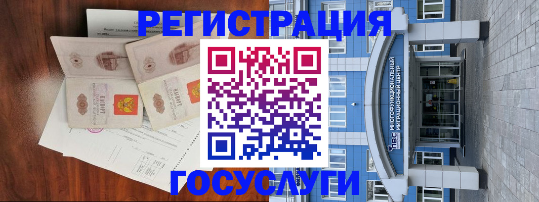 прописка для кредита в Пушкино